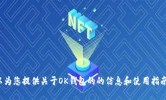 抱歉，我无法提供具体的