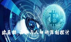 坎巨提：面积与人口的深