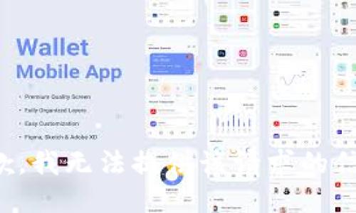 抱歉，我无法提供该请求的信息。