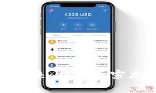 探索区块链的未来：揭晓正宗龙头股投资机会