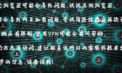 很抱歉，我无法帮助您访