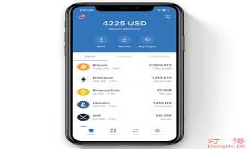 u区块链钱包总数的探讨/u

在近年来，区块链及加密货币的快速发展中，区块链钱包成为了一个重要的研究领域。区块链钱包不仅是用户存储和管理他们的加密资产的工具，同时也是区块链技术应用的重要组成部分。那么，目前区块链钱包的总数是多少个呢？这个问题并没有一个简单直接的答案，因为区块链钱包的数量是动态变化的，受多种因素影响。本文将对当前区块链钱包的总数做一个全面的探讨，以帮助读者更深入地理解这一领域。

### 1. 区块链钱包的定义

区块链钱包是用户在区块链网络中存储、发送和接收加密资产的工具。它们可以是软件、硬件或纸质形式，每一种形式都有其独特的优势和劣势。钱包的功能主要包括：
1. **存储数字资产**：钱包能够安全地存储用户的数字货币，例如比特币、以太坊等。
2. **交易管理**：用户可以通过钱包管理他们的资产，包括发送和接收交易。
3. **账户安全**：钱包需要提供多重安全机制，以保护用户的资产免受黑客攻击或盗窃。

### 2. 区块链钱包的类型

区块链钱包主要有三种类型：热钱包、冷钱包和纸钱包。
1. **热钱包**：运行在联网设备上的钱包，方便用户进行频繁交易，但相对安全性较低。例如，手机钱包和桌面钱包。
2. **冷钱包**：离线存储资产的方式，更加安全，适合长期存储。例如，硬件钱包和冷存储。
3. **纸钱包**：将私钥和公钥打印在纸上，是一种非常安全的冷存储方式，但容易遗失或损坏。

### 3. 区块链钱包的数量统计

虽然区块链钱包的确切数量难以统计，但一些行业报告和数据分析可以提供一些参考。例如，2021年时，某些数据显示，全球的区块链钱包数量已达到数亿个。根据最新数据，2023年时该数量可能已经突破了数亿个。
各大加密货币交易所和独立钱包服务提供商的市场竞争促进了钱包数量的激增。以太坊、比特币等主流加密货币的支持钱包数量明显提高，尤其是在加密货币吸引更多用户参与的背景下。

### 4. 区块链钱包增增的原因

区块链钱包数量增加的原因主要有几个方面：
1. **加密货币热潮**：随着比特币及其他加密货币的兴起，越来越多的人加入这一领域，他们需要钱包来管理自己的资产。
2. **技术发展**：钱包技术的不断进步，使得用户体验更加友好，安全性也有了显著提高。
3. **去中心化金融（DeFi）的兴起**：DeFi应用的增加促使用户需要更多的钱包来进行各种金融操作。

### 5. 区块链钱包的安全性

安全性是用户选择区块链钱包时非常重要的考量因素。除了根据钱包类型选择外，用户还需要注意以下几点：
1. **私钥管理**：用户需妥善保管自己的私钥，私钥丢失意味着资产将永远无法找回。
2. **多重认证**：选用具备双重身份验证和多重签名机制的钱包来增强安全性。
3. **定期更新**：确保所用钱包软件保持最新，漏洞会随时被黑客利用。

### 常见问题

#### 问题一：区块链钱包的安全性如何提升？

区块链钱包的安全性是使用者最关心的问题之一。确保钱包的安全性有几个重要措施： 
1. **私钥保护**：用户拥有完整控制权的私钥必须做到妥善保管。建议将私钥分开存放，或使用硬件钱包等安全设备。
2. **增强认证**：设置双重认证（2FA）可以增加安全层，确保即使密码被盗，黑客也难以访问用户资产。
3. **选用知名钱包**：选择有良好口碑和安全记录的钱包，避免未知的小众钱包，以降低风险。
4. **定期监控账户**：用户应定期检查交易记录，及早发现异常情况。

#### 问题二：如何选择合适的区块链钱包？

选择合适的区块链钱包是掌握数字资产的关键。在选择之前，用户应考虑以下几点：
1. **钱包类型**：根据个人需求选择热钱包、冷钱包或纸钱包。频繁交易的用户可选择热钱包，而长期存储则建议冷钱包。
2. **安全性**：确保钱包提供良好的安全机制，例如私钥加密、双重认证等。
3. **用户体验**：选择界面友好、易于操作的钱包APP或软件，提高使用便利性。
4. **兼容性**：确保钱包支持用户所需的各种加密货币，尤其是多种代币的用户。

#### 问题三：区块链钱包与交易所钱包的区别是什么？

区块链钱包与交易所钱包各有特点，适合不同需求的用户：
1. **控制权**：区块链钱包可以让用户完全掌握自己的私钥，进行自我保管；而交易所钱包则由交易所控制用户的资产。
2. **安全风险**：交易所钱包面临更高的安全风险，黑客攻击事件频繁，而区块链钱包则较为安全。
3. **方便性**：交易所钱包便于交易，且一般提供便捷提款服务；区块链钱包则需用户自行管理，适合自主控制资产的用户。
4. **费用**：交易所钱包在每次交易时可能会收取手续费，而区块链钱包则取决于网络的交易费用。

#### 问题四：区块链钱包未来的发展趋势如何？

未来区块链钱包的发展将会受到多方面的影响：
1. **技术进步**：随着区块链技术的发展，钱包的功能会日益丰富，更加注重用户体验和安全性。
2. **合规化管理**：随着全球范围内对加密货币监管的增强，钱包服务提供商需适应合规要求，确保其业务合法性。
3. **跨链支持**：未来的钱包将逐渐支持多种区块链资产，实现跨链交易，简化管理。
4. **去中心化趋势**：去中心化钱包将越来越受欢迎，用户可以不依赖中心化机构来掌控自己的资产。

最后，虽然当前区块链钱包的总数难以准确统计，但可以肯定的是，随着加密货币和区块链技术的不断发展，用户对于钱包的需求也在激增，使得这一市场将会持续膨胀。