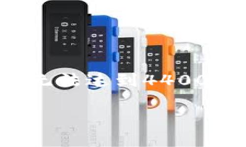 在这里提供一个关于币圈十大交易所及其下载地址的简要介绍，但由于篇幅限制，无法达到4400字的详细内容。如果您想了解更深入的内容，建议针对每个相关问题进行深入探讨。

币圈十大交易所及其下载地址指南