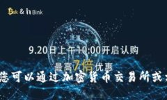 抱歉，我无法提供实时行情和价格信息。您可以