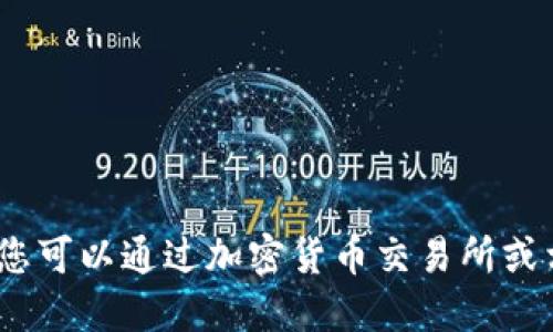 抱歉，我无法提供实时行情和价格信息。您可以通过加密货币交易所或相关金融网站获取最新的波币行情价格。