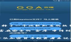 加密货币钱包是用来存储