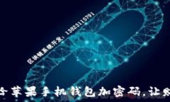   教你如何给苹果手机钱包