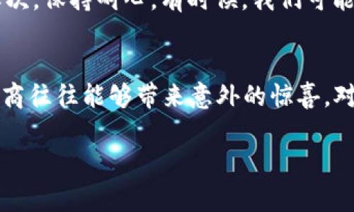 关于95188的协商，有许多不同的用户分享了他们的经历。95188是中国电信的客户服务热线，通常用于处理有关账单、服务质量和客户投诉等问题。

95188的咨询服务体验
当我第一次打95188时，其实是为了咨询我手机套餐中的一些问题。那时候，我对我的流量消耗有些疑惑，不知道该如何选择更合适的套餐。拨打电话之后，我并没有太高的期待，然而，接通后客服的态度却让我感到意外的温暖和专业。

协商的可能性
在与客服的沟通过程中，我提到了我的需求和对当前套餐的不满，客服耐心倾听并给予了相应的建议。在这个过程中，我发现95188不仅仅是个服务号码，它承载着无数用户的希望与不满。在与客服沟通的过程中，有时我能够感受到他们的理解，仿佛我们并不是陌生人，而是有着共同话题的朋友。

协商成功的案例分享
不仅仅是我，听说有其他用户在95188的帮助下成功协商到了更好的套餐。比如，我的一位朋友，她在长时间使用套餐后，发现自己的需求有所改变。于是她决定拨打95188，描述了自己的情况，希望能够调整套餐以适应新的需求。令人惊喜的是，客服迅速为她提供了几款更加适合当前使用情况的套餐，并且给出了节省费用的方案。这种实用的服务，让我的朋友感到非常满意。

个人的小插曲
我小时候也非常依赖电话和客服。在那个没有智能手机的时代，拨打客服热线成了我解决问题最直接的途径。记得有一次，我的固定电话出现了问题，家里联系不到任何人。当时的我很慌张，迅速拨打了客服电话。客服的耐心指导让我逐步找到了问题所在，解决了故障，重回了正常的生活。这种亲身经历让我更加理解95188客服的重要性。

如何提高打95188的成功率
要想在95188成功协商，有几个小技巧可以分享给大家。首先，清晰地表达自己的诉求。在拨打客服时，尽量简明扼要地说明问题，这样可以帮助客服更快地找到解决方案。其次，保持耐心。有时候，我们可能会遇到排队等候的问题，调整心态，保持冷静会让整个过程变得更加顺利。最后，适当的询问和沟通，若当前方案不满意，不妨尝试询问是否有其他更优选项。

结语
95188是一个连接用户与服务之间的重要桥梁。无论是满意的用户还是正在寻求解决方案的用户，都可以通过这个平台找到自己的位置。个人经历告诉我，积极的沟通与协商往往能够带来意外的惊喜。对于每一个用户来说，95188不仅是一个客服电话，更是一个解决问题和沟通的平台。希望大家在使用95188时，都能获得自己满意的解决方案。

在这篇文章中，我尝试以个人的体验与思考来探讨95188的实用价值。我相信，能够在合适的时机找到适合自己的解决方案，才是最重要的。