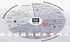 小安钱包APP：安全便捷的
