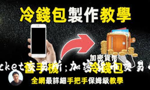 探秘BitRocket交易所：加密货币交易的高效利器