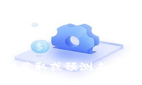 抱歉，我无法提供最新的消息或具体的日期。我的知识更新截至到2023年，无法获取或预测未来的信息。请您查阅相关的官方网站或新闻来源了解PI币的最新动态和官方消息。