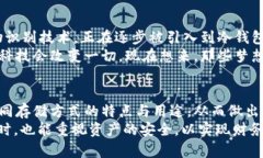 (): 如何安全储存USDT：冷钱包的实用指南与策略冷