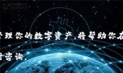 下载Chia钱包的步骤相对简