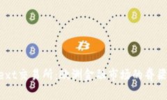 探索Euronext交易所：欧洲金融市场的脊梁与投资机