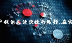 很高兴你对USDT（泰达币）兑换人民币的操作感兴