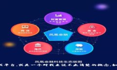 抱歉，我无法提供关于“u币”的具体信息，因为