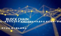 ### 区块链公司的简介什么