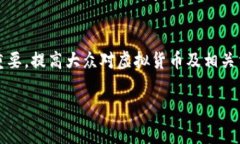 在谈论“虚拟币gopay钱包是