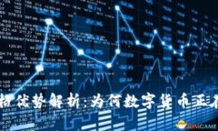 比特币与美元的价格优势