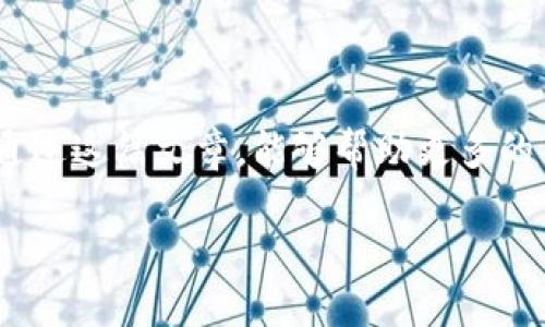 比特币行情：机遇与挑战的交织之路

比特币, 加密货币, 投资策略/guanjianci

在当今数字化飞速发展的时代，比特币作为一种新兴的资产类别，越来越多地吸引了人们的关注。作为世界上第一种去中心化的数字货币，比特币不仅在技术上颠覆了传统金融体系，更在投资界掀起了一场关于财富和风险的新讨论。在这篇文章中，我将深入探讨比特币的市场行情，揭示其背后的机遇与挑战，并分享我个人对于加密货币投资的一些看法与经历。

比特币历史回顾

比特币的出现可以追溯到2009年，那时一个名为中本聪的神秘人物首次发布了关于比特币的白皮书，介绍了一种无需中介就能进行点对点交易的数字货币。在最初的几年中，比特币的价格几乎处于被忽略的状态，但随着其认知度的提升，价格也逐渐开始攀升。对于我来说，第一次听到比特币是在2017年。当时我还在大学里，身边的同学们开始讨论这个新兴的数字货币，那时的价格已经突破了2000美元，我感到非常震惊。

记得我当时想：“如果我能早一点接触比特币，是否如今能够拥有一笔可观的财富？”然而，彼时的我却对技术和金融领域知之甚少。后来比特币的价格经历了巨幅波动，在2017年末飙升至近20000美元，随后又经历了长时间的调整。作为一个局外人，我看着这一切，既感到无奈又心生向往。

当前市场行情分析

随着2023年的到来，比特币市场的走势再次引起了广泛关注。根据最新的数据，比特币的价格在经历了一段时间的修整后，重新攀升至一些重要的价位。这一阶段的市场行情反映出了一些明显的趋势与特征。

首先，机构投资者的加入无疑为比特币市场注入了新的活力。许多大型金融机构和对冲基金开始将比特币视为一种新的投资资产，这在很大程度上推动了市场的价格上涨。正如我在网上阅读的一些分析报告中提到的：“比特币已经从一个边缘化的资产，逐渐向主流金融市场靠拢。”

然而，尽管如此，市场的波动性依然是投资者需要面对的一个巨大挑战。去年年底至今，市场上的多次价格调整让许多投资者面临风险。我记得自己在某次价格暴跌中，甚至一度想要抛售我的比特币，因为动辄数千美元的损失令我心里十分恐慌。但回想起来，这样冲动的决定可能会让我错过未来的机遇。

比特币投资的机遇与挑战

在这一市场环境中，比特币投资者所面临的机遇与挑战是密不可分的。一方面，数字货币作为新兴资产类别，其潜力不可小觑。比如，许多国家和地区正在积极探索数字货币的应用场景，而比特币则被视为数字资产的典范。随着区块链技术的不断成熟，比特币的潜在应用在政策和市场的双重推动下，有可能迎来新的爆发。

另一方面，作为投资者，我们需要时刻保持警惕。比特币价格的剧烈波动可能会导致投资风险加大。我想起了自己刚入门的时候，在某个寒冷的冬季夜晚，我和朋友一起聚集在桌前，兴致勃勃地讨论关于比特币的未来。但是，随着时间的推移，我们逐渐意识到，投资不仅仅是简单的追逐价格，还需要深入研究市场的基本面以及长远的投资策略。

个人投资经验分享

作为一个比特币的投资者，我的经历可谓是跌宕起伏。除了深刻体会到市场波动带来的情绪刺激外，我也学到了很多重要的投资理念。首先，了解市场动态和技术分析十分重要。我个人喜欢在网上阅读市场分析文章，也会关注一些专业的社交媒体账号，通过这些渠道获取最新的信息和观点。

其次，保持冷静和理智是关键。在经历过几次重大的市场波动后，我慢慢学会了如何更好地管理我的情绪。刚开始的时候，我总是对着价格波动而焦虑，想到即时盈利的快感，但后来我明白，真正的投资应该是长远的思考与规划。

记得有一次，我在比特币价格大幅下跌时，心里是非常懊恼的，甚至喝了几杯酒来舒缓情绪，但第二天醒来后我意识到，白天的每一次卖出只是为了当下的恐惧，没必要因为恐惧而做出损失的决定。于是我决定坚持自己的投资策略，保持长期的信念。

展望未来的比特币市场

对于未来的比特币市场，我的看法仍然充满期待。随着技术的进一步成熟，越来越多的公司和个人将会接受和使用比特币作为支付手段，我相信这将会吸引更多的投资者加入。此外，全球经济的不确定性可能会继续促使投资者将比特币作为一种保值的资产。在许多国家，法定货币的不稳定性让比特币的需求变得愈加迫切。

当然，我们也不能忽略各国政府对加密货币的监管政策变化。未来可能出现的政策调整将对比特币市场产生深远影响。正如我一直强调的那样，作为投资者应该时刻关注政策动态，以便在不确定的市场环境中保持灵活的应变能力。

总结

总的来说，比特币作为一种新兴的资产类别，其市场行情的波动充满了机遇与挑战。通过我个人的投资经历，我深知在这条充满探索的道路上，保持理智、积极学习和灵活应变是至关重要的。我希望通过这篇文章，能够帮助更多的朋友理解比特币市场的动态，并在投资的道路上走得更远。

最后，正如我小时候所想的，“未来是属于那些坚持不懈、勇于探索的人。”让我们一同迈向这个充满未知和可能性的加密世界吧。