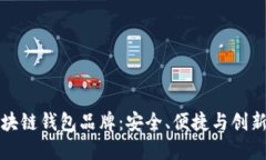 国内十大区块链钱包品牌