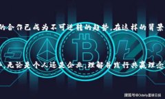 共赢联盟通常指的是一种