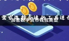 在选择虚拟币钱包时，针