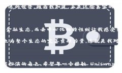 Uniswap 是一个去中心化交易