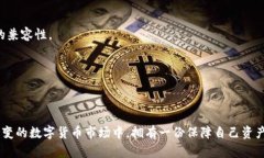 保护你的数字资产：离线