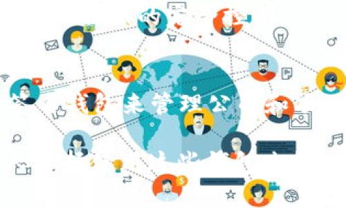 区块链技术近年来发展迅速，尤其在数字货币和去中心化金融（DeFi）领域。中国在这一领域有着不少优秀的区块链钱包公司。以下是一些知名的区块链钱包公司：

1. **钱包公司**：
   - **ImToken**：作为中国领先的区块链钱包之一，imToken 支持以太坊及其相关代币，用户可通过手机应用轻松管理数字资产。
   - **TokenPocket**：该钱包兼容多种区块链，可以存储和管理多种数字货币，同时提供去中心化交易所的功能。
   - **Cobo Wallet**：Cobo 是一家提供安全数字资产管理解决方案的公司，其钱包支持多种链，适合重视安全性的用户。
   - **Xwallet**：这是一款面向数字资产投资者的多链钱包，支持多种交易和资产管理功能。
   - **BitPie**：BitPie钱包涵盖了一系列数字资产，并提供了多种安全和隐私保护的功能。

2. **交易所钱包**：
   - **币安（Binance）**：全球最大的数字资产交易所之一，提供用户钱包服务，让用户能够安全方便地存储和交易数字货币。
   - **火币网（Huobi）**：同样是一家知名的交易所，其钱包服务为用户提供了存储和交易数字资产的便捷选项。

3. **开放源码钱包**：
   - **Bitcoin Wallet**：虽然是全球推广的，许多中国用户也在使用开源的比特币钱包，它强调用户对私钥的完全控制。

4. **智能合约钱包**：
   - **Gnosis Safe**：虽然主要用于以太坊生态系统，但很多中国用户和团队也在使用这个多重签名钱包来管理公司和项目资金。

总的来说，中国的区块链钱包公司在技术创新、安全性以及用户体验上都做了很多努力，越来越多的人选择使用这些钱包来管理自己的数字资产。随着区块链技术的不断发展，我们有理由相信未来会有更多优秀的钱包产品面世。