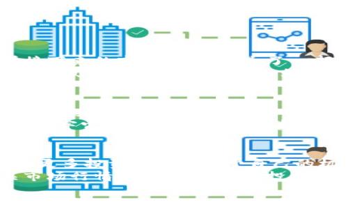 以太坊USD行情分析：如何抓住机会实现投资收益

以太坊, 数字货币, 投资机会/guanjianci

前言：数字货币的崛起与我的初识
在数字货币迅速崛起的时代，作为一名普通投资者，我的投资经历似乎在不断变化着。小时候，我对于财务自由的渴望总是带着一腔热情，然而面对传统投资渠道的种种限制，直到第一次接触以太坊（Ethereum）这款数字货币时，我才意识到，机会也许就在我们手边。
以太坊的出现彻底改变了我对投资的看法。它不仅是一种数字货币，更是一种去中心化应用平台，使我在数字世界中找到了新的方向和可能性。通过对以太坊美元（ETH/USD）行情的深入分析，我开始了我的投资旅程。

以太坊简介：超越货币的价值
以太坊由Vitalik Buterin在2015年创建，作为一种开源区块链平台，它支持智能合约和去中心化应用（dApps）的运行。因此，以太坊不仅仅是数字货币，它更像是一个大型的智能合约体系，可以推动无数行业的创新和变革。作为一名投资者，了解以太坊的技术背景与应用场景是必不可少的。

以太坊USD行情分析：当前市场状况
当前，以太坊的价格波动引起了众多投资者的关注。根据最新的行情数据显示，以太坊的价格受多重因素影响，例如市场情绪、政策法规、技术更新等。我曾经在某个时期看见以太坊的价格在短短几天内暴涨，使我感受到投资中的惊喜与不安交织在一起。
此外，以太坊的走势与比特币（Bitcoin）常常呈现出一定的关联性。当比特币上涨或下跌时，以太坊通常也会跟随波动。这种关系让我在投资时学会了更好地分析市场动向，尝试抓住投资机会。

投资策略：如何抓住以太坊的机会
在这条充满挑战的投资道路上，拥有一个清晰的策略至关重要。这也让我想起了我小时候做的一个决定——每次过年时，我都会把自己的一部分压岁钱存起来，以备未来的需求。如今，在投资以太坊时，我同样遵循着按部就班的原则：
ul
listrong了解市场动态：/strong密切关注以太坊的行情走势及其市场分析，及时获取最新信息与数据。/li
listrong制定合理的投资计划：/strong设置投资目标，明确风险承受能力，并根据个人经济状况合理分配资金。/li
listrong多样化投资组合：/strong除了以太坊，我也会考虑其他潜力数字货币，以降低投资风险。/li
listrong定期评估与调整：/strong定期回顾自己的投资组合与市场状况，适时调整策略，保持灵活性。/li
/ul

风险管理：知己知彼，百战不殆
在数字货币领域中，风险管理显得尤为重要。回想起我的一次投资经历，在以太坊价格暴涨的时候，我没有及时锁定收益，结果随着接下来的市场回调，损失了一部分本应到手的收益。这些经历让我明白了风险管理的真正价值。
为了降低风险，我开始学习如何运用止损策略和分批买入的方式。在每一次交易中，我都会设定止损点，确保自己不会因为情绪波动而做出错误决策。通过这样的方式，我不仅保住了本金，还成功地在多个波动中实现盈利。为此，我也逐渐成为了稳定盈利的投资者。

未来展望：以太坊的潜力与机遇
展望未来，以太坊的发展潜力无疑是令人振奋的。随着以太坊2.0的逐步落地，网络的扩容与性能提升将为其带来更广阔的应用前景。未来，越来越多的去中心化应用会在以太坊平台上得到发展，这将进一步推动以太坊的价格上涨。
作为一名投身于这一行业的投资者，我感受到巨大的机遇来临。无论是DeFi（去中心化金融），NFT（非同质化代币）还是Metaverse（元宇宙），以太坊都扮演着相当重要的角色。回想到我最初接触以太坊的激动心情，我更加坚定了对这一平台的信仰。

结论：让我们一起参与数字货币的未来
以太坊在近年已然成为了数字货币领域的佼佼者，而USD行情的变化更是为投资者提供了更多的机会。我期待这样的趋势可以帮助更多投资者抓住属于自己的机会。
在这条投资之路上，我始终相信，知识和经验的积累能够帮助我们更好地判断市场，抓住机会。未来，我将继续关注以太坊及其相关市场行情，以实现自己的投资目标。
作为每一个投资者，我们都是在寻找未来的可能性。让我们一起参与到这个充满机遇的数字货币时代，发掘属于自己的那份财富!