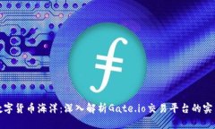 畅游数字货币海洋：深入