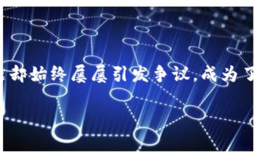 数字货币交易：法律底线与投资前景

引言

在当今数字经济蓬勃发展的背景下，数字货币交易逐渐成为一种新兴的投资方式。人们无疑对这个全新的金融领域充满了好奇与期待。然而，数字货币的合法性问题却始终屡屡引发争议，成为了热议的话题。作为一名曾经在数字货币市场上投资的普通人，我深知其中的风起云涌，今天就此话题展开讨论，帮助大家理清数字货币交易的法律底线与未来前景。

数字货币交易的法律迷雾：投资前景与风险并存