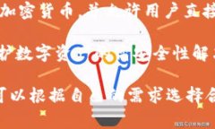 区块链钱包并不是由某一