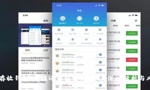 虚拟币存放钱包：价值还能继续上涨吗？深度解析与风险理解