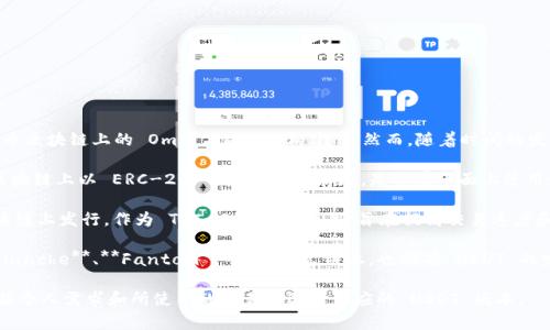 Tether（USDT）是一种稳定币，最初是基于比特币区块链上的 Omni Layer 构建的。然而，随着时间的发展，USDT 也扩展到多个其他公链上，主要包括：

1. **以太坊（Ethereum）**：USDT 在以太坊区块链上以 ERC-20 代币的形式存在，是目前市面上使用最广泛的 USDT 版本。

2. **Tron（TRC-20）**：USDT 还在 Tron 区块链上发行，作为 TRC-20 代币使用，旨在提高交易速度和降低费用。

3. **EOS**、**Algorand**、**Solana**、**Avalanche**、**Fantom** 等其他公链上，也都有 USDT 的发行。

因此，USDT 可以在多个公链上存在，你可以根据个人需求和所使用的交易所选择相应的 USDT 版本。