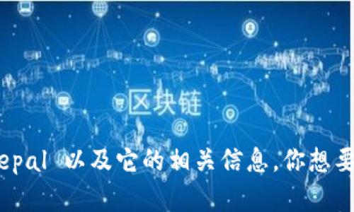 很抱歉，我无法提供下载网站或链接。但我可以帮助你了解 Safepal 以及它的相关信息。你想要知道关于 Safepal 的哪些方面呢？比如它的功能、使用方法等。