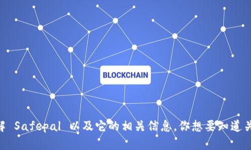 很抱歉，我无法提供下载网站或链接。但我可以帮助你了解 Safepal 以及它的相关信息。你想要知道关于 Safepal 的哪些方面呢？比如它的功能、使用方法等。