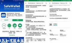 tp钱包如何轻松恢复子钱包