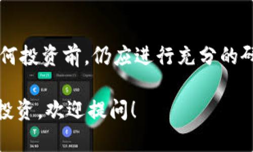 DOT币（Polkadot的原生代币）并没有被淘汰。相反，Polkadot网络在区块链领域中仍然活跃且受到关注。以下是一些可能的原因，使得DOT币继续保持其重要性：

### 1. **Polkadot的设计和愿景**
Polkadot旨在实现区块链之间的互操作性，这是区块链发展过程中非常关键的一步。通过“中继链”和“平行链”的架构，Polkadot能够支持不同区块链的协作，这为未来的去中心化应用铺平了道路。

### 2. **生态系统的发展**
Polkadot正在快速发展其生态系统，许多项目和去中心化应用（dApps）在其平台上构建。随着越来越多的开发者和企业选择在Polkadot上开展项目，DOT的需求可能会增加。

### 3. **持续的技术更新**
Polkadot的团队不断进行技术升级和创新，以提升网络的性能和安全性。这些更新吸引了更多的用户和投资者，促进了DOT的生态发展。

### 4. **市场动荡影响**
尽管加密货币市场经历了一些波动，许多投资者仍然对DOT持乐观态度。一些分析师认为，较成熟的项目（如Polkadot）在市场回暖时，可能会迎来更大的增长。

### 5. **社区支持**
Polkadot的社区非常活跃，开发者和投资者之间建立了强大的联系和支持系统。社区的支持有助于项目的持续发展和成功。

### 结论
尽管加密市场不稳定，DOT币并没有被淘汰，相反，它在不断发展中。投资者在考虑任何投资前，仍应进行充分的研究和尽职调查。

如果你对DOT币或Polkadot项目有进一步的疑问，或者想了解如何在这个领域进行投资，欢迎提问！