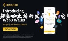 以太坊（Ethereum）是一个开