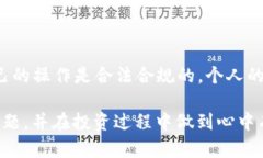 了解波币钱包：赚取收益