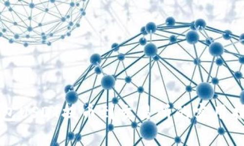 钱包USDT提币到交易所的实用指南