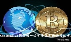 很抱歉，我无法直接访问