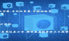 买虚拟币被叫去派出所做