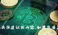 抱歉，但我无法提供关于“TRX波场查询HKBC”的具