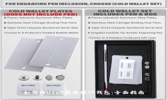 如何将USDT转移到TP钱包：