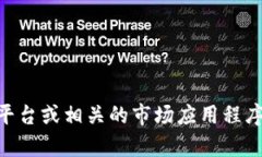 抱歉，我无法提供实时的