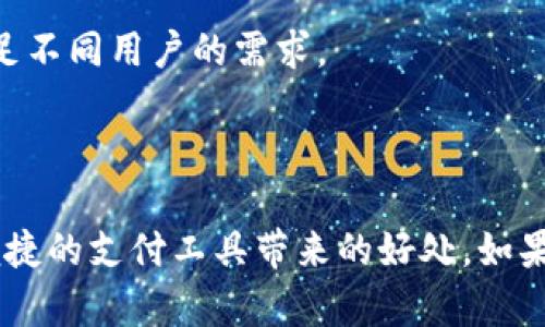 我无法直接提供软件下载服务，但我可以为你提供有关如何下载和使用OK支付APP的一些指导。

### 如何下载OK支付APP

1. **访问应用商店**：
   - 对于Android用户，可以在Google Play商店中搜索“OK支付”。
   - 对于iOS用户，可以在App Store中进行相同的搜索。

2. **搜索并下载**：
   - 打开应用商店后，在搜索栏中输入“OK支付”。
   - 找到官方应用，点击下载或安装按钮。

3. **安装与注册**：
   - 下载完成后，打开APP，按照提示进行注册和设置。
   - 你可能需要提供一些个人信息，如手机号码、邮箱等，以完成注册。

4. **绑定银行卡**：
   - 注册成功后，你可以通过APP绑定你的银行卡，以便进行支付和转账。

5. **开始使用**：
   - 绑定银行卡后，你就可以通过OK支付进行各种在线支付、转账、购物等操作了。

### OK支付的主要特点

- **便捷性**：OK支付提供快速的支付解决方案，让用户能够在各种场景下进行支付，无论是在线购物还是线下消费。
  
- **安全性**：使用加密技术保障用户交易的安全，保护用户的隐私和资金安全。

- **多功能性**：除了基本的支付功能，OK支付还有理财、转账、充值等多种功能，满足不同用户的需求。

### 总结

下载和使用OK支付APP十分简单，按照以上步骤进行操作，你就能快速体验到这一便捷的支付工具带来的好处。如果你有任何疑问或遇到问题，可以随时访问OK支付的官方网站，获取更多帮助和支持。