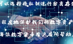 硬件钱包是加密货币存储